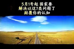 我NB不？拉塞尔半场10中6轰下21分2板5助 次节三分6中4